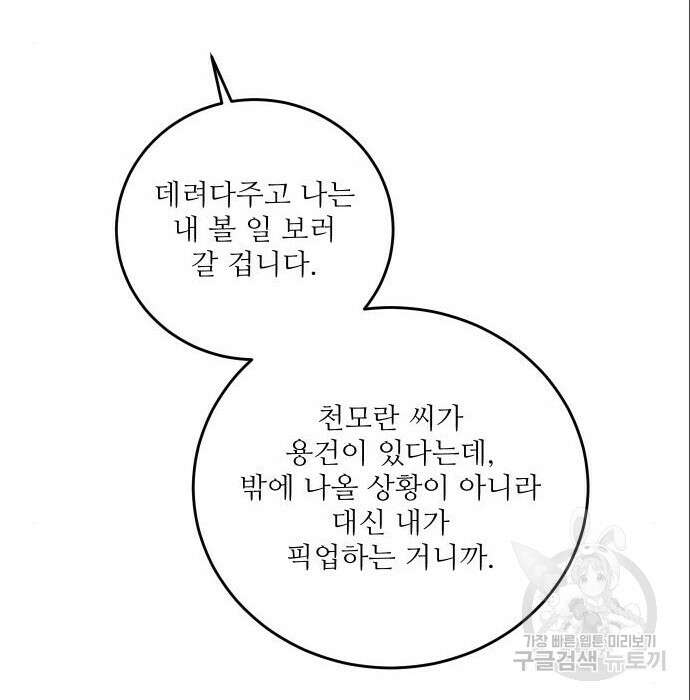 선녀외전 14화 65