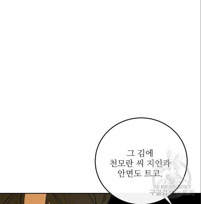 선녀외전 14화 66