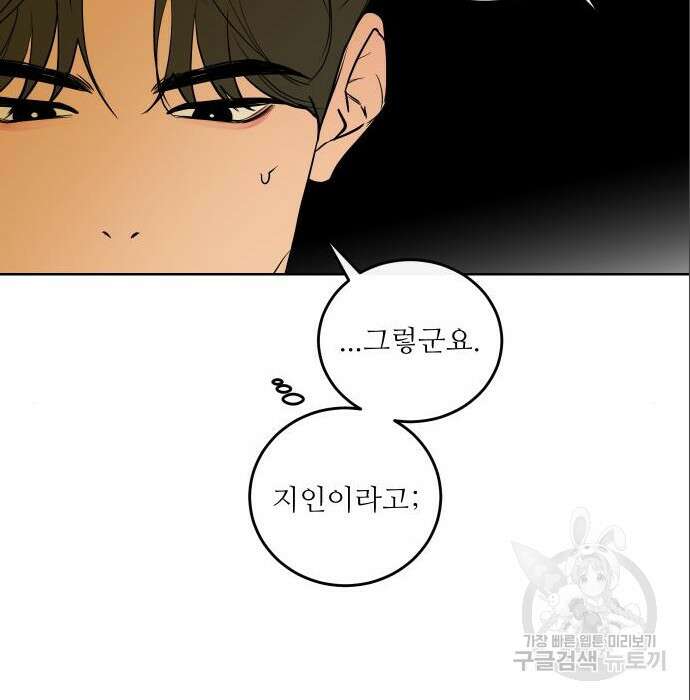 선녀외전 14화 67
