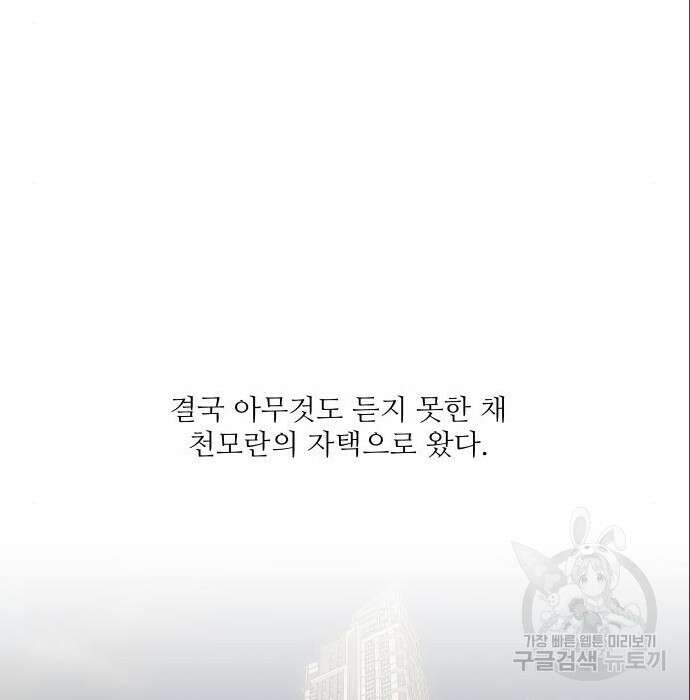 선녀외전 14화 68