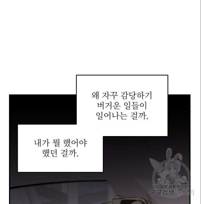 선녀외전 14화 70