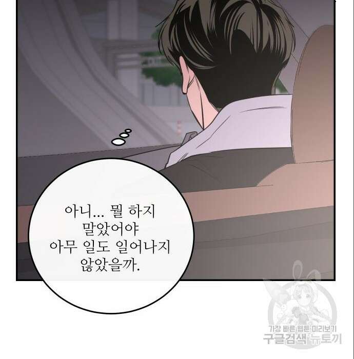 선녀외전 14화 71