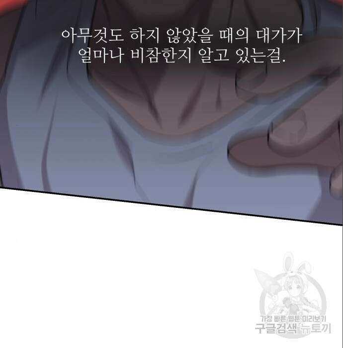 선녀외전 14화 73