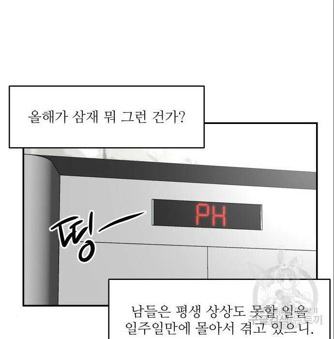 선녀외전 14화 74