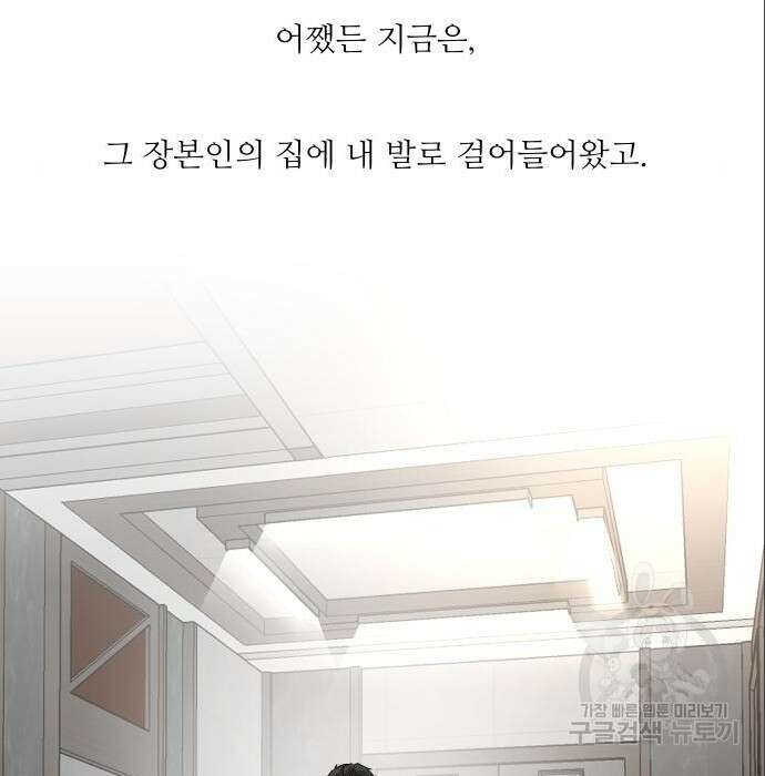 선녀외전 14화 77