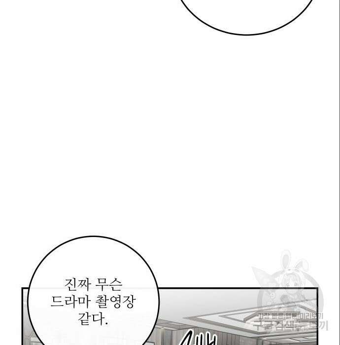 선녀외전 14화 79