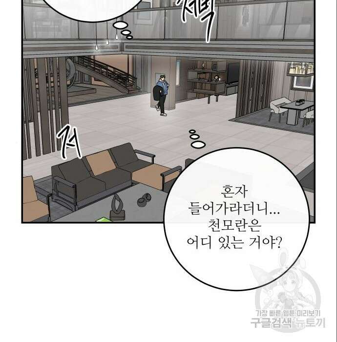 선녀외전 14화 80