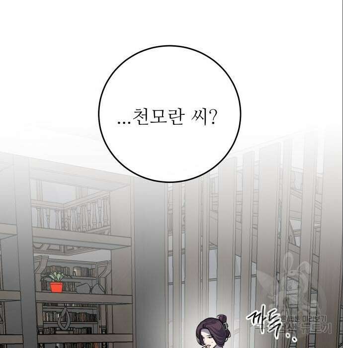 선녀외전 14화 83