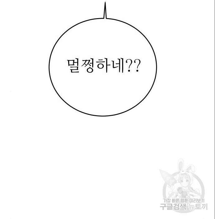 선녀외전 14화 88