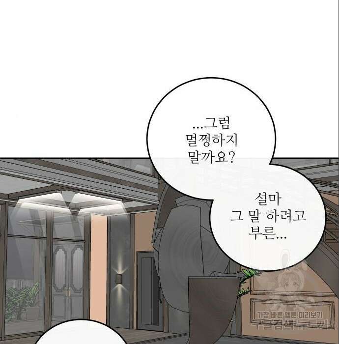 선녀외전 14화 90