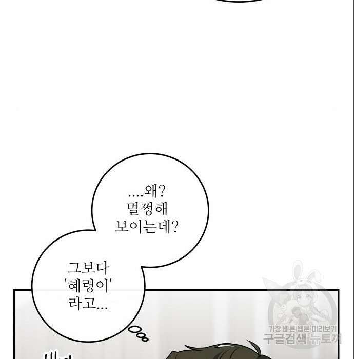 선녀외전 14화 93