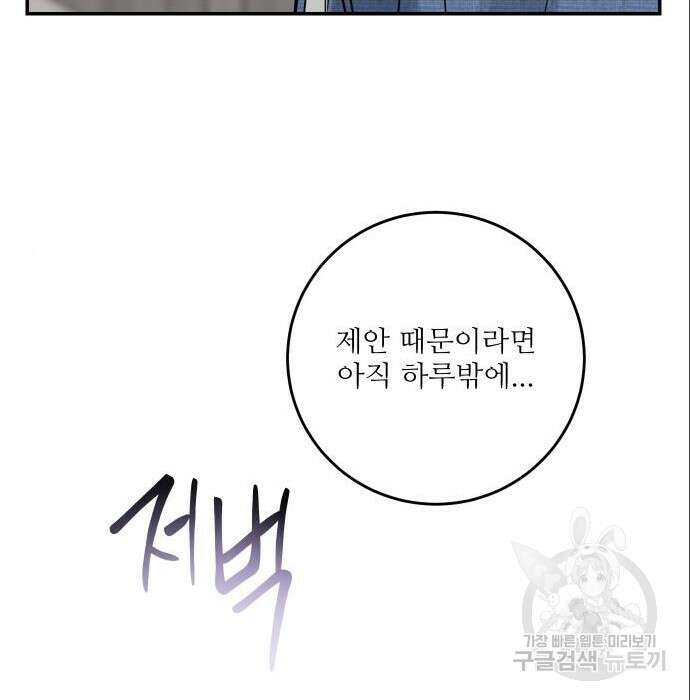 선녀외전 14화 95