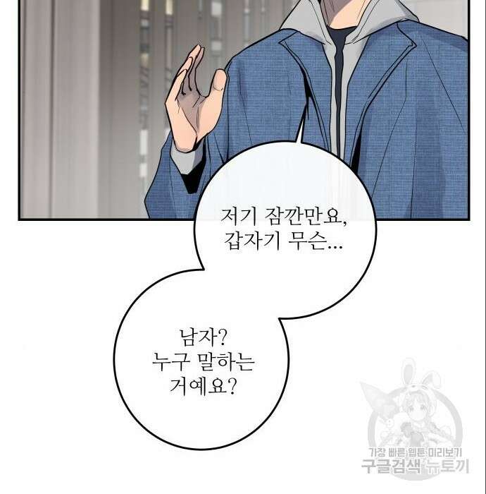 선녀외전 14화 103