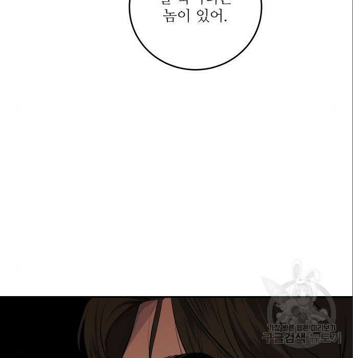 선녀외전 14화 105