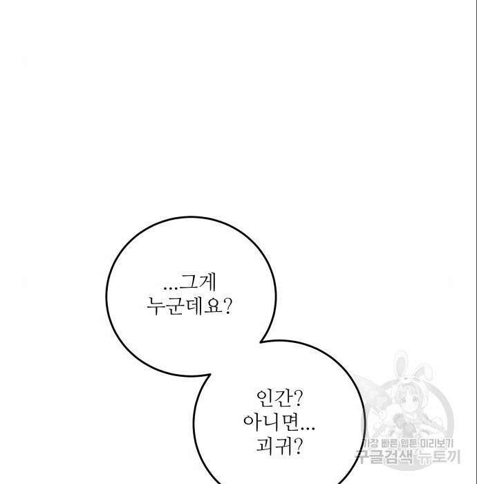 선녀외전 14화 107