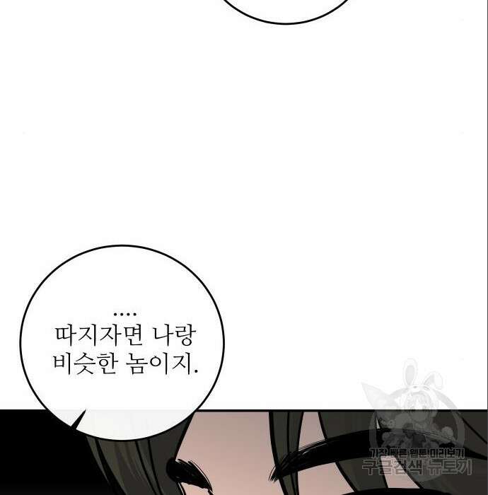 선녀외전 14화 108
