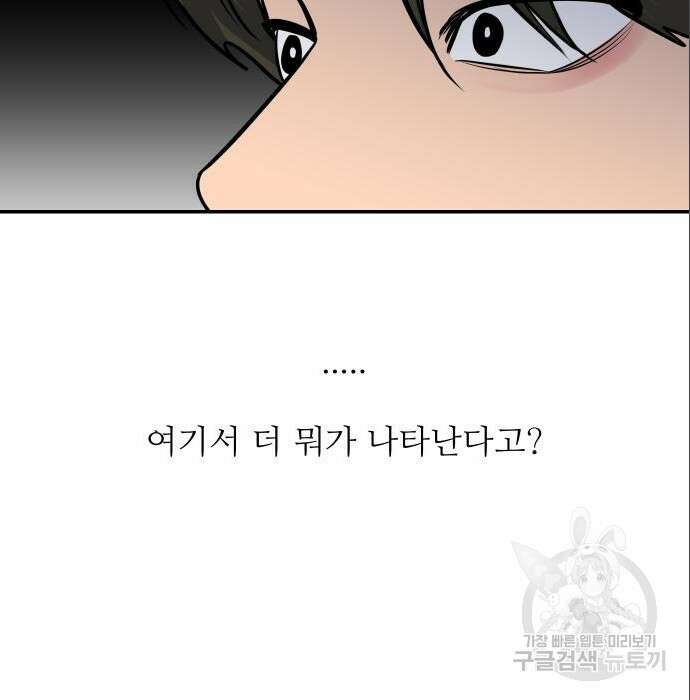 선녀외전 14화 109