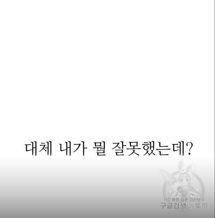 선녀외전 14화 110