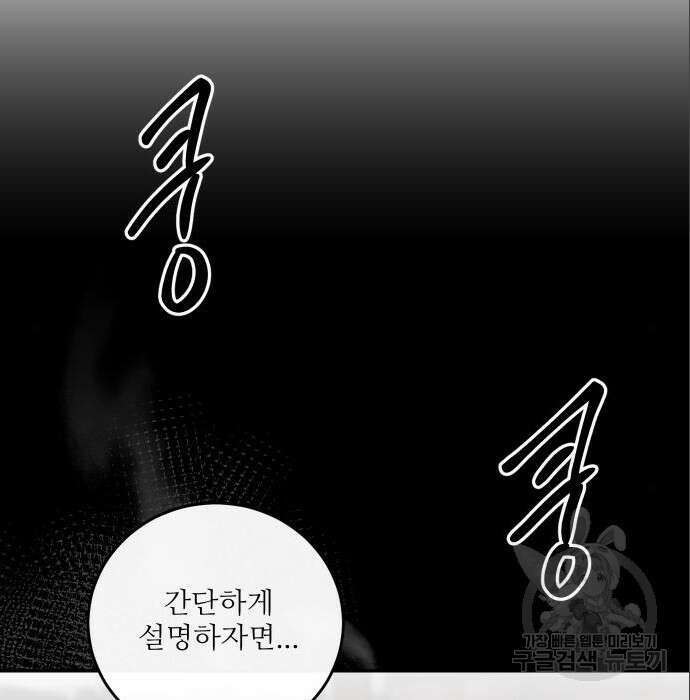 선녀외전 14화 111