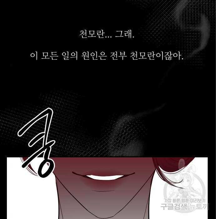 선녀외전 14화 113