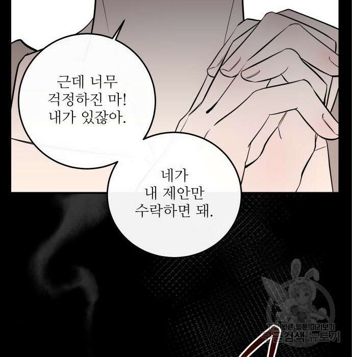 선녀외전 14화 114