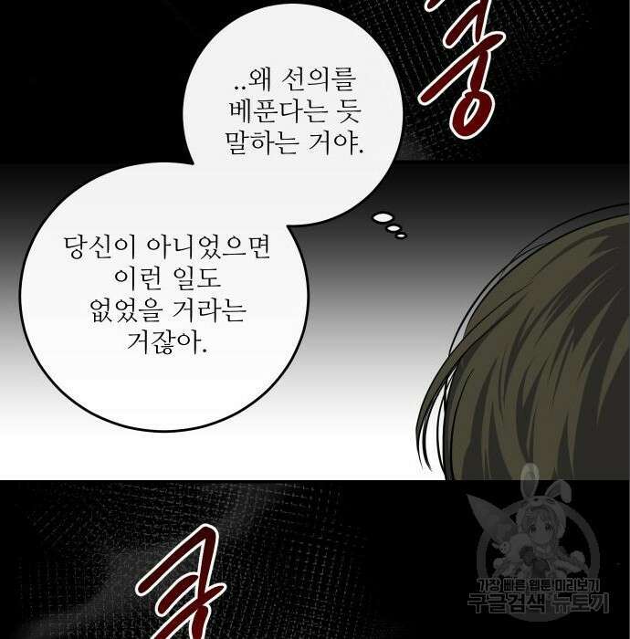 선녀외전 14화 115