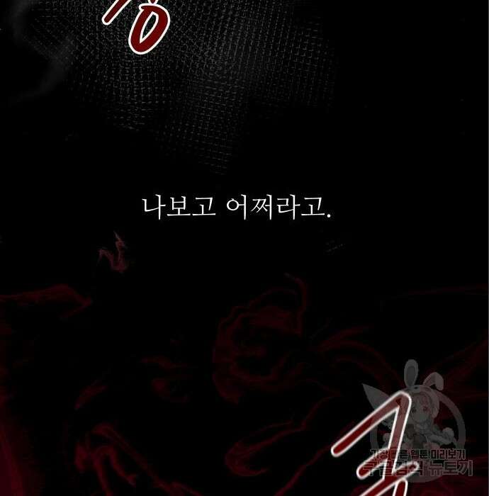 선녀외전 14화 116