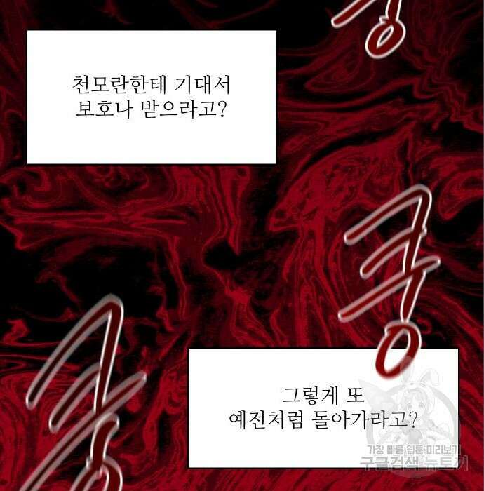 선녀외전 14화 117