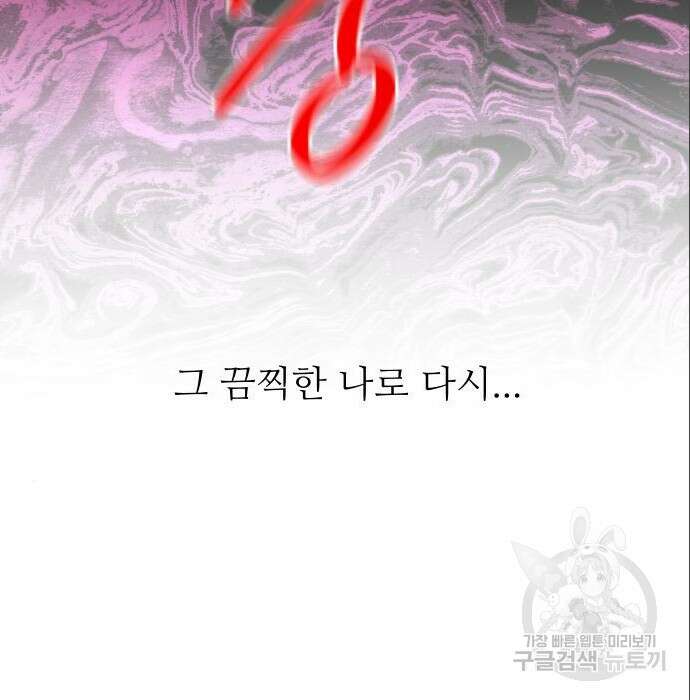 선녀외전 14화 119