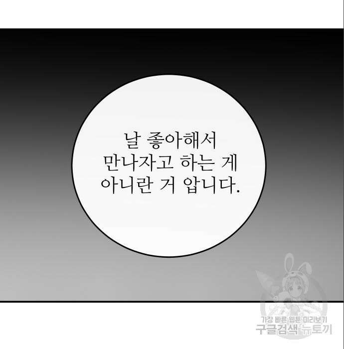 선녀외전 14화 125