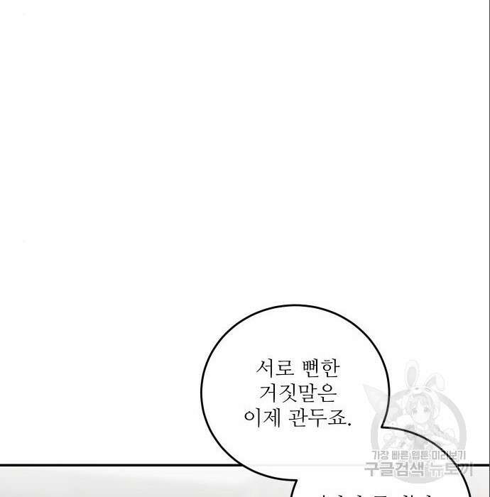 선녀외전 14화 126
