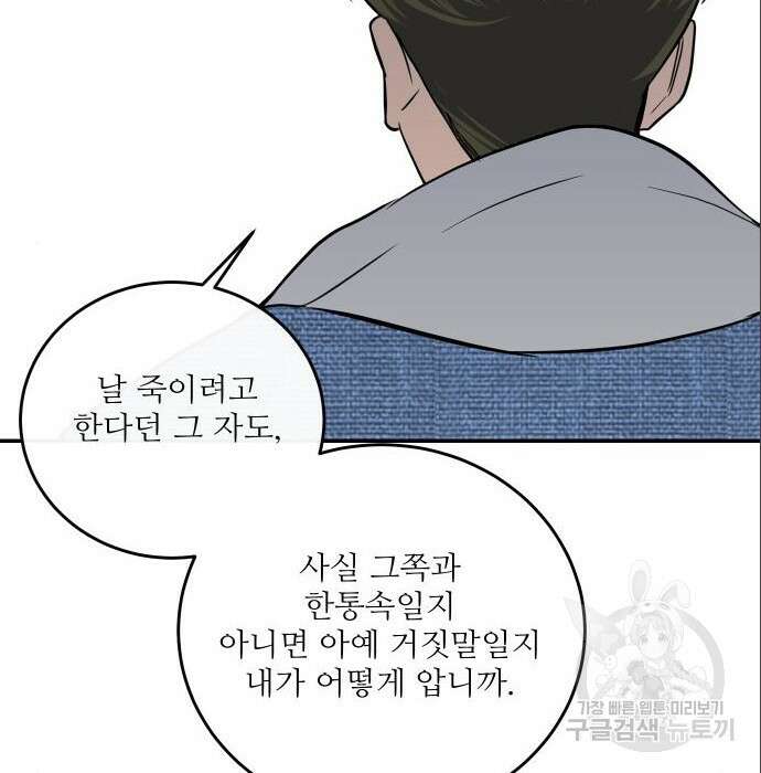선녀외전 14화 128