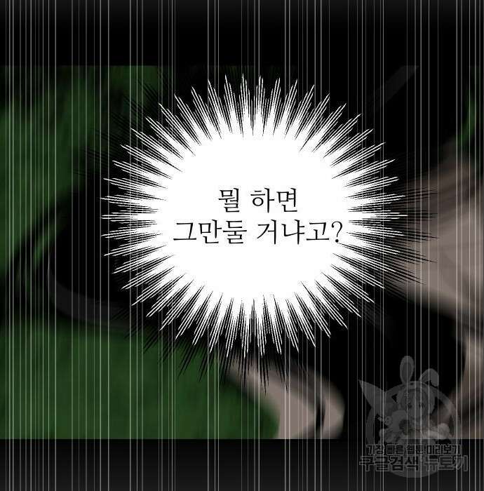 선녀외전 14화 135