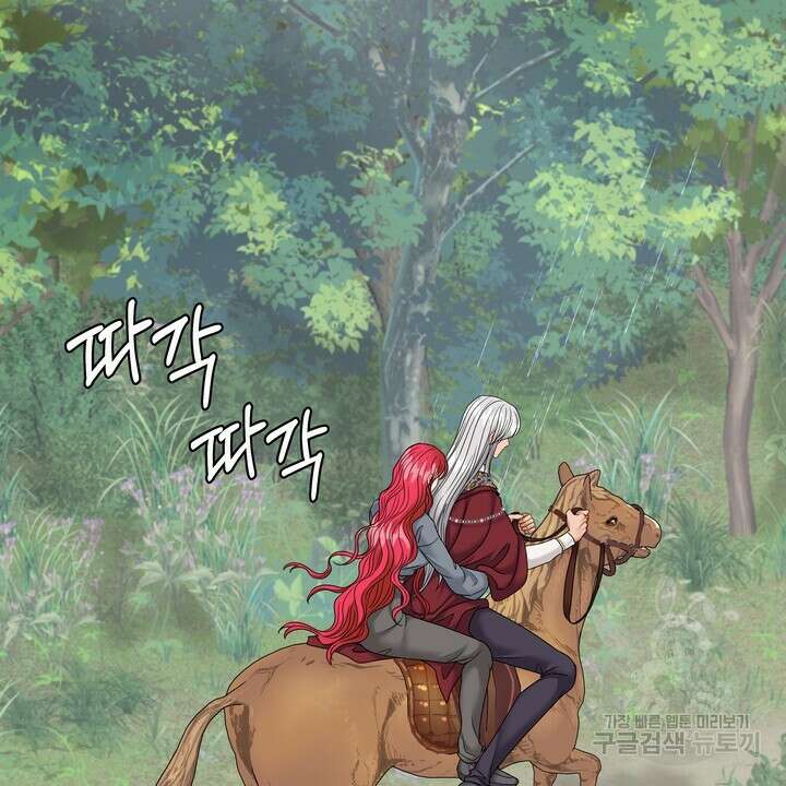 더 예쁘게 울어보세요 35화 2
