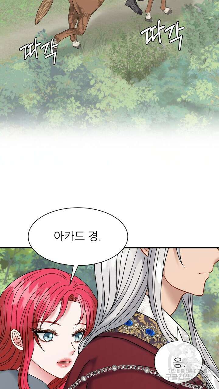 더 예쁘게 울어보세요 35화 3