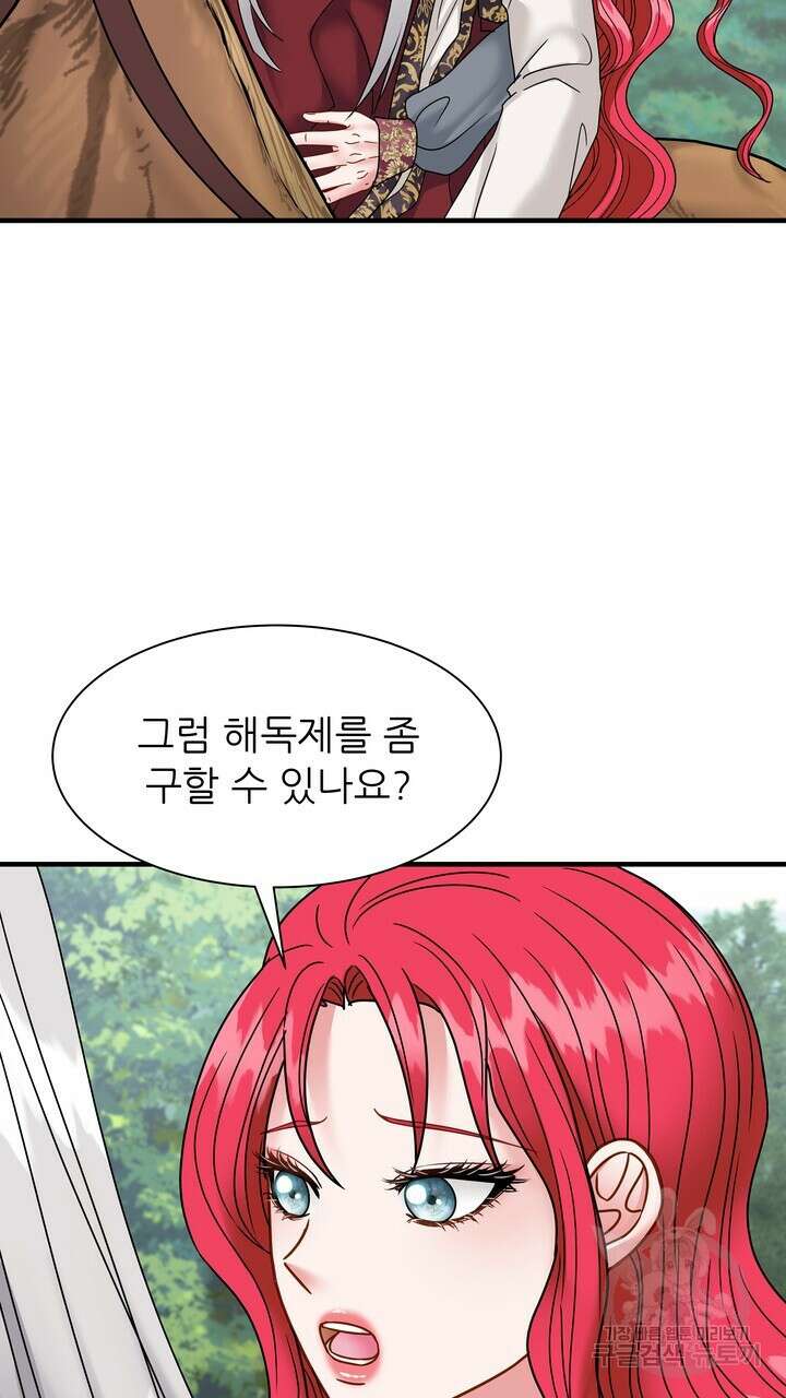 더 예쁘게 울어보세요 35화 7