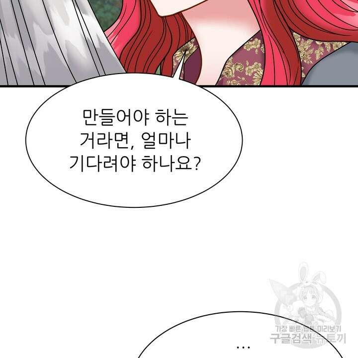 더 예쁘게 울어보세요 35화 8