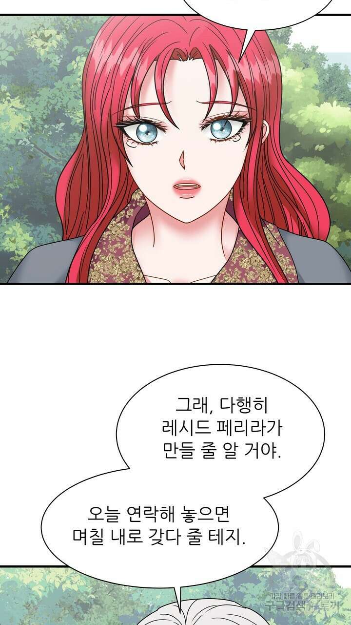 더 예쁘게 울어보세요 35화 13
