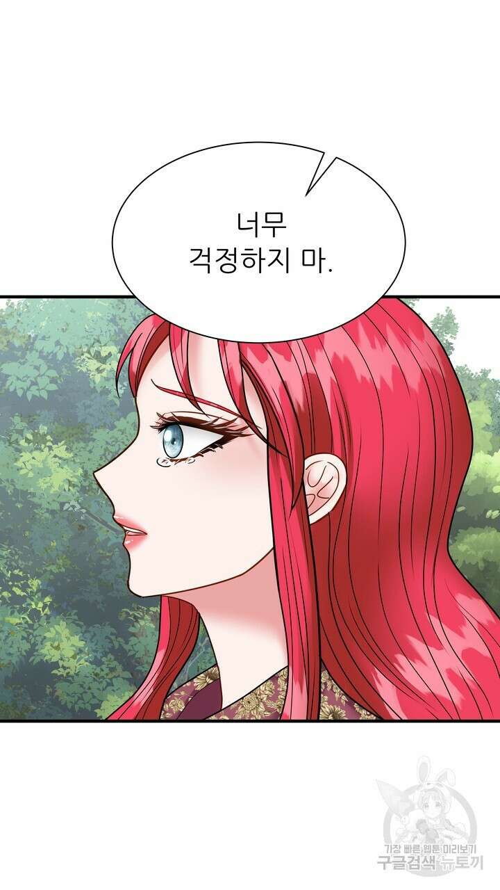 더 예쁘게 울어보세요 35화 15