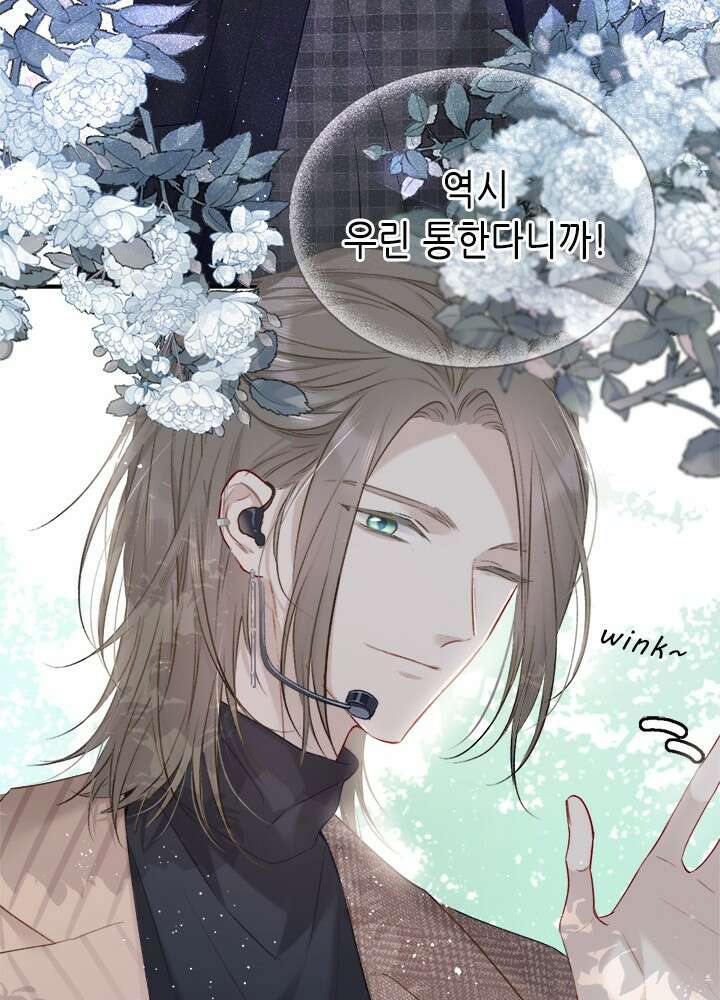 최애에게 들켜버렸다 21화 16