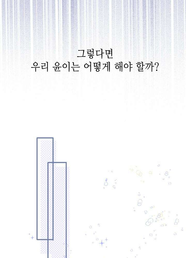 최애에게 들켜버렸다 21화 27
