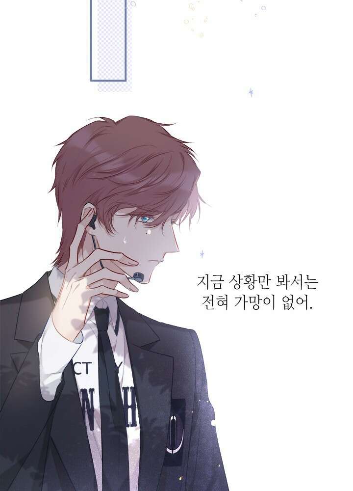 최애에게 들켜버렸다 21화 28
