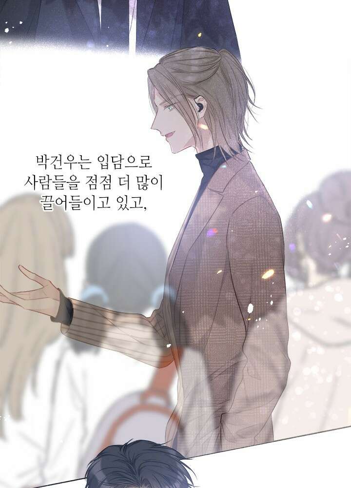 최애에게 들켜버렸다 21화 29