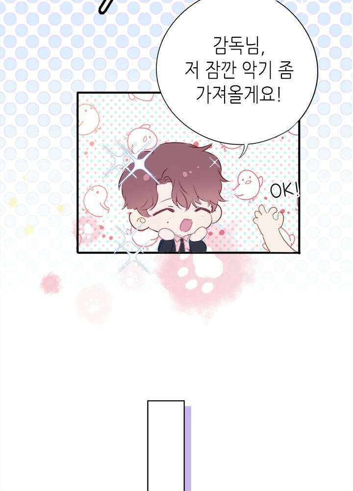 최애에게 들켜버렸다 21화 37