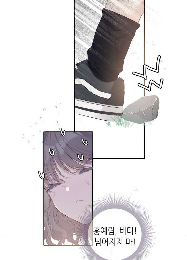 최애에게 들켜버렸다 21화 44