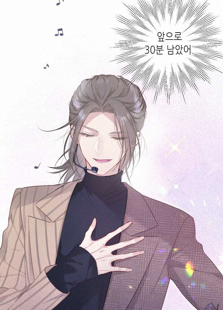 최애에게 들켜버렸다 21화 52