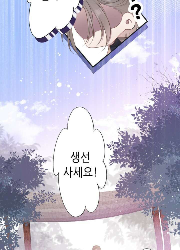최애에게 들켜버렸다 21화 54