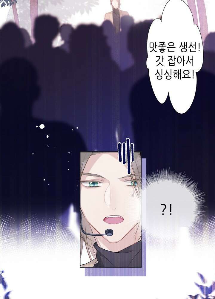 최애에게 들켜버렸다 21화 55
