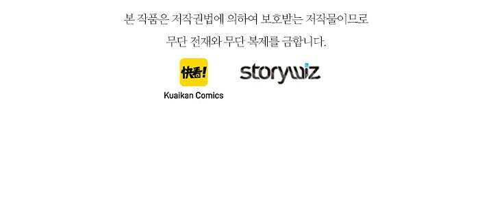 최애에게 들켜버렸다 21화 61