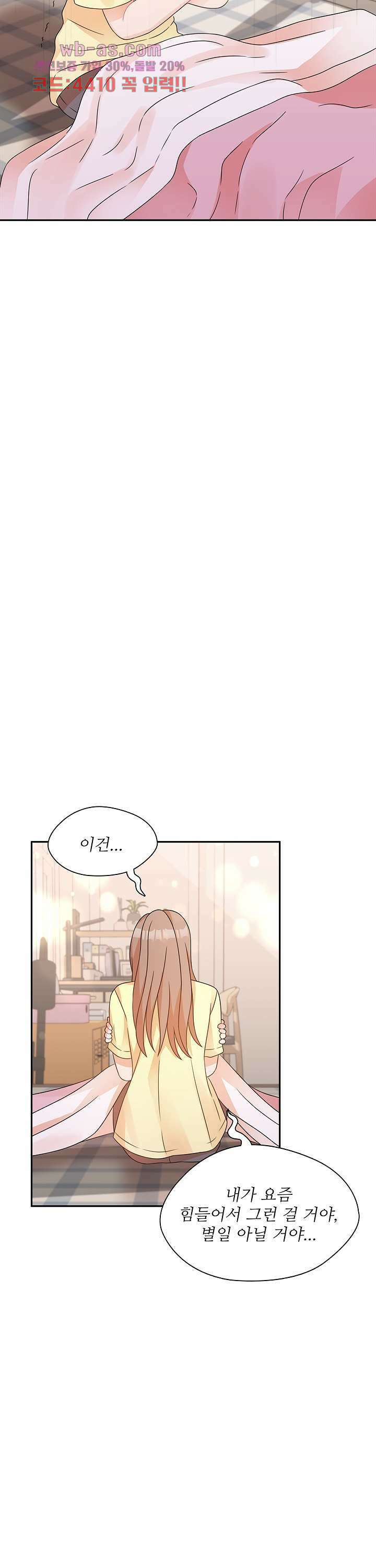 당신의 스위치를 꺼두세요 34화 7